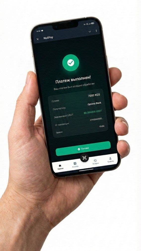 Процесс оплаты